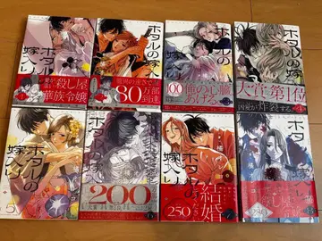 반딧불이의 집 전 8권 세트