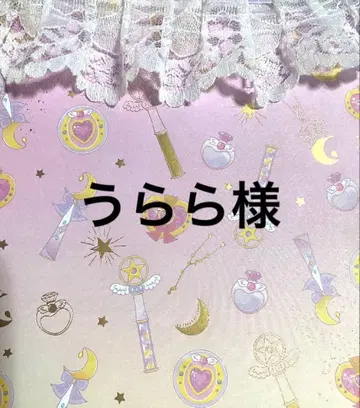 응원봉 리본 우라라 님