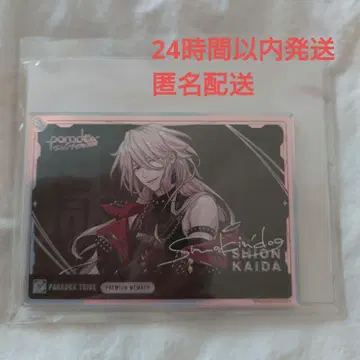 파라라이 디지털 회원증풍 키링 카이다 시온