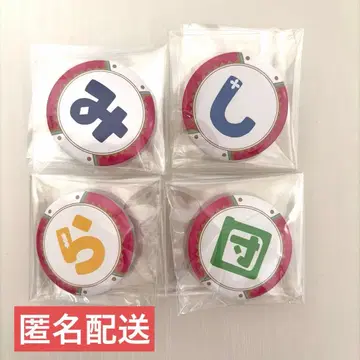 미타라시 단 캔뱃지 타치덴 토토 미시라 단