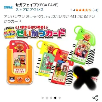 호빵맨 지금부터 시작하는 생활 카드