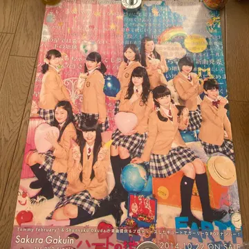 사쿠라 학원 하트의 지구 포스터