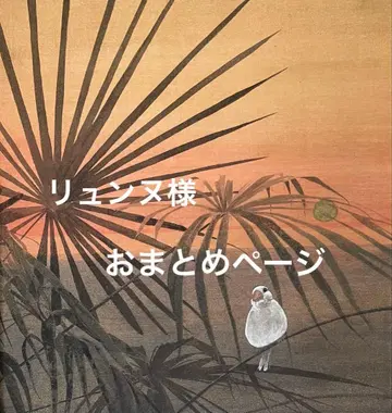 륀느님 7점 No.250,266,298,326,333,360,363