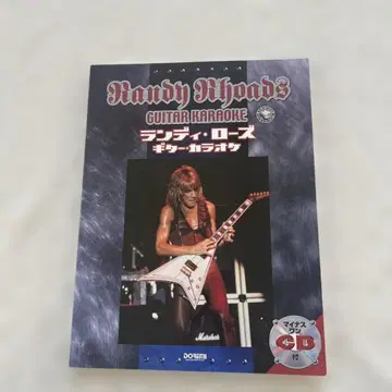 랜디 로즈 기타 가라오케