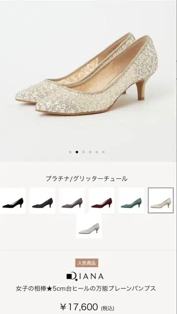 DIANA 글리터 5cm 힐 펌프스