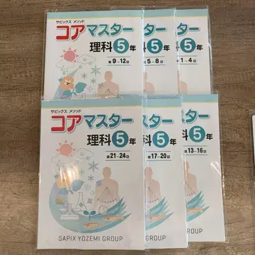 2025년 코어 마스터 과학 5학년 6권 세트 컴플리트