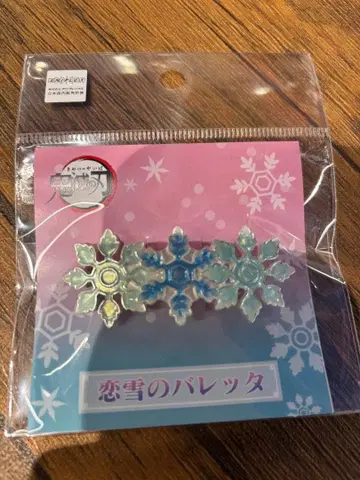 [ 미개봉 새상품 ] 귀멸의 칼날 코이유키의 머리핀