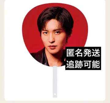 추적 가능! SnowMan 부채 메구로 렌