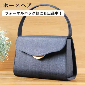 [ B급 ] 새상품 미사용 호스 헤어 포멀 핸드백 이와사 관혼상제