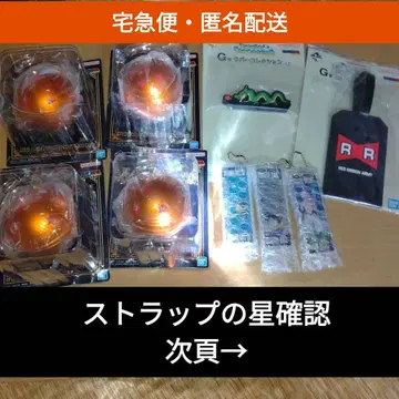 제일복권 드래곤볼 SNAP COLLECTION 2 F G H상 9종 세트