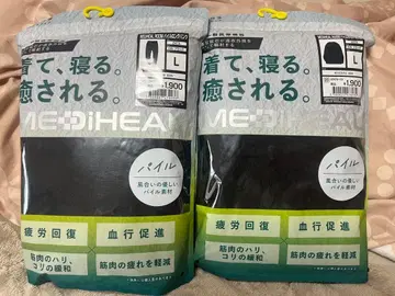 MEDEHEAL 룸웨어 L 사이즈 블랙