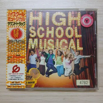 High School Musical Soung