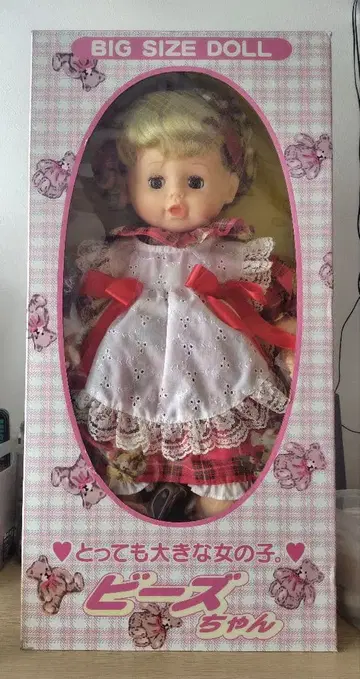 아주 커다란 여자아이 비즈쨩