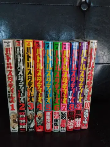 배틀 스터디즈 1-26권