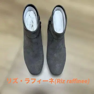 새상품 리즈 라피네(Riz raffinee) 숏부츠 23.5