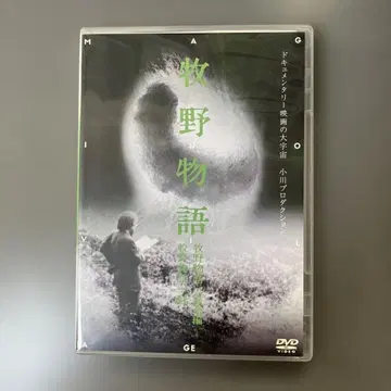 DIGS-1026 마키노 이야기 양잠편 도게 오가와 프로덕션