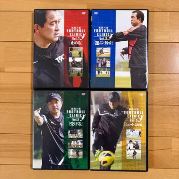 카자마 야히로 FOOTBALL CLINIC DVD 4장