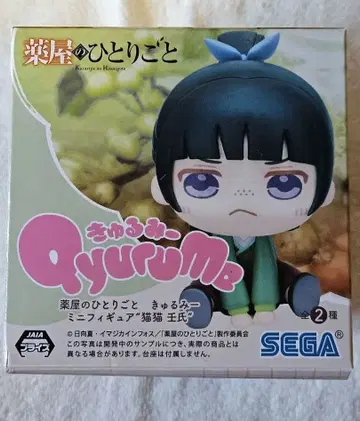 약사의 혼잣말 미니피규어 마오마오