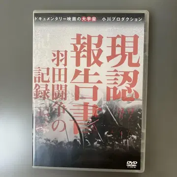 DIGS-1015 현인 보고서 하네다 투쟁 기록 오가와 프로덕션