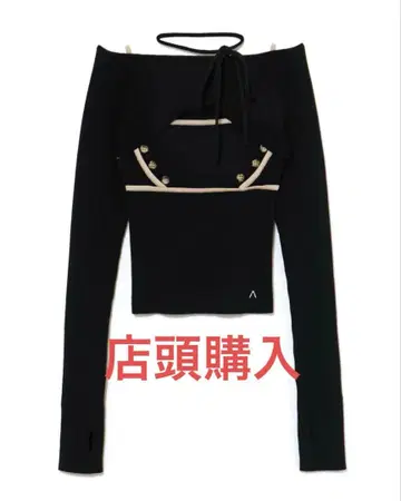 엘프 버튼 니트 탑