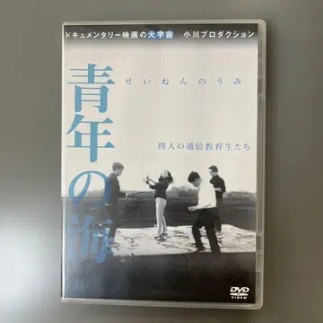 DIGS-1013 청년의 바다 네 명의 통신 교육생들 오가와 프로덕션