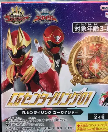 슈퍼전대 히어로 컬렉션 센타이 링