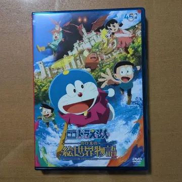 영화 도라에몽 진구(노비타)의 우주소전쟁 DVD