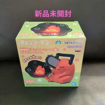 [ 익명 배송 ] 체인소 맨 포치타 룸 라이트