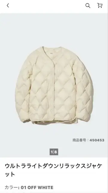 UNIQLO 울트라 라이트 다운 릴랙스 자켓