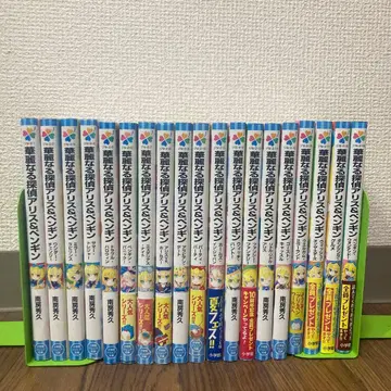 화려한 탐정 앨리스 & 펭귄 세트 1~19권