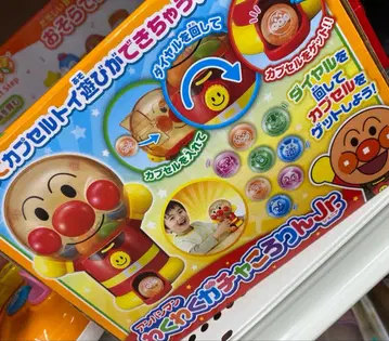 한정 판매! 현품 한정! 호빵맨 두근두근 가챠 굴러가챠 가챠가챠