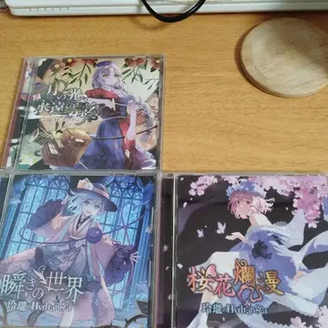 영롱한 hydrangea CD 3종 세트