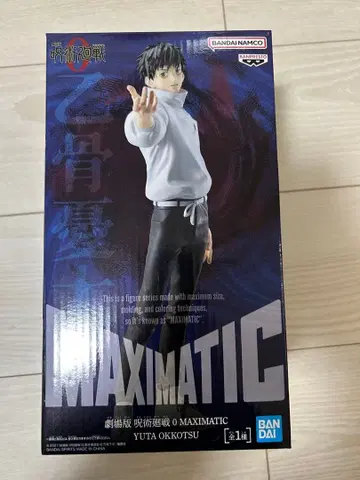 MAXIMATIC 옷코츠 유타 피규어