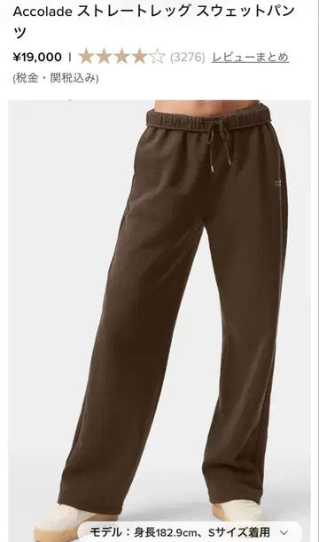 alo 스트레이트 레그 스웨트 팬츠