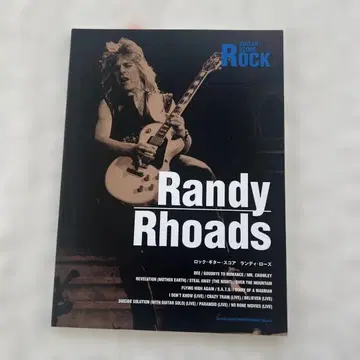 [ 초판 ] 랜디 로즈 락 기타 스코어