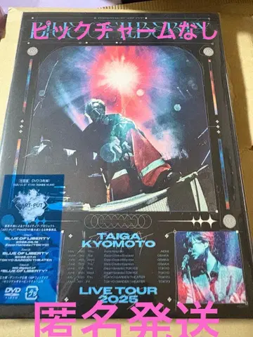 쿄모토 타이카 BLUE OF LIBERTY DVD 초회판 피크 참 없음