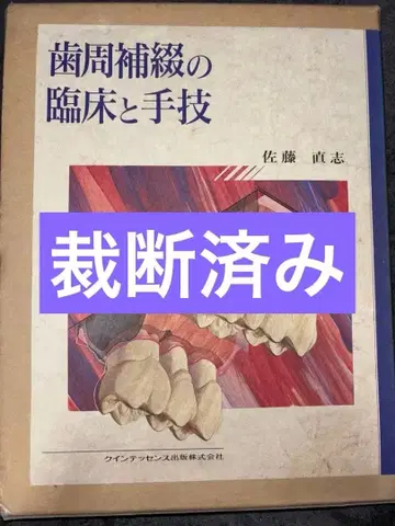 [재단 완료] 사토 나오시 저, 총 3권