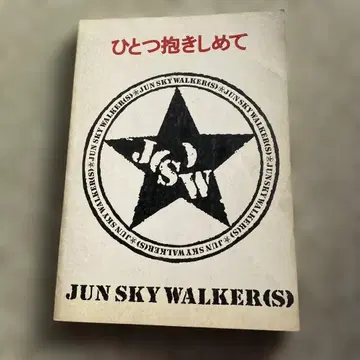 JUN SKY WALKER(S) 악보집