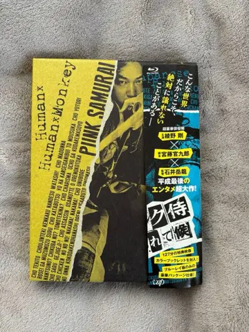 펑크, 사무라이 참겨서 BluRay