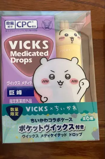 빅스 치이카와 (먼작귀) 토끼 거봉 니코리