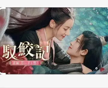 낙타기 Blu-ray 전편 후편