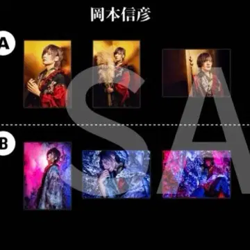 이쿠니 프로듀스 사랑의 지옥변 오카모토 노부히코 브로마이드