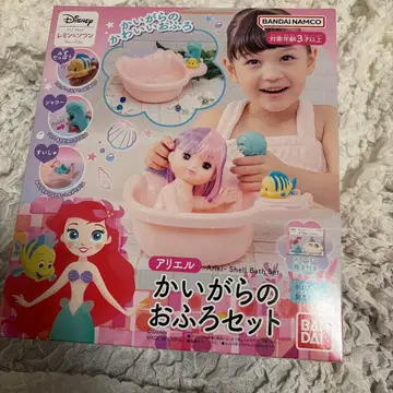 새상품 미개봉 아리엘 조개 목욕 세트 레민 소란 멜짱