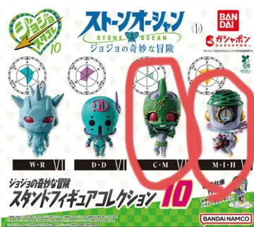 죠죠 스타콜렉션 10 C M M I H