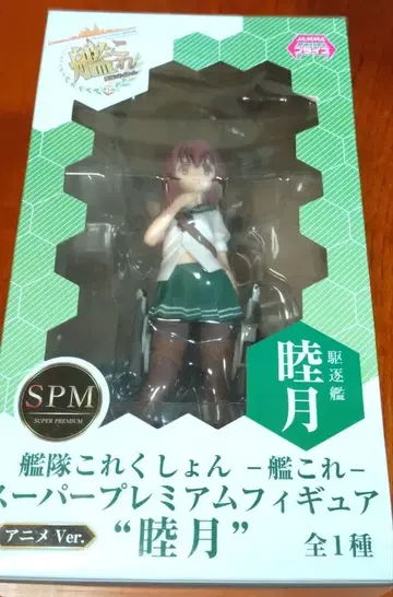 함대 컬렉션 슈퍼 프리미엄 피규어 무츠키