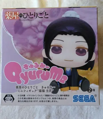 약사의 혼잣말 미니 피규어 임시