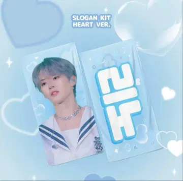 스키즈 straykids 리노 슬로건