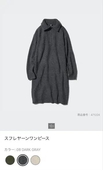 수플레 얀 원피스