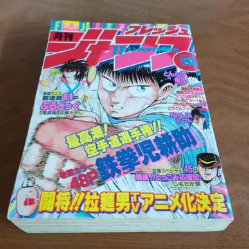 월간 점프 11월호 철권제재 특집