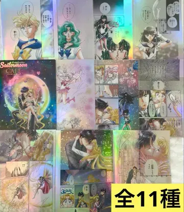 세일러문 카페 오로라 클리어 파일 11종 세일러문 컴프